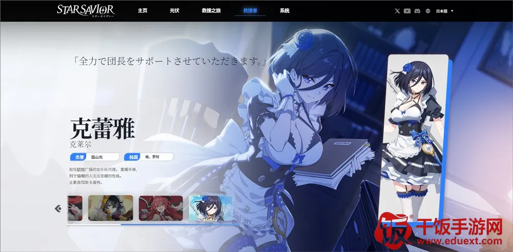 StarSavior(二次元美少女游戏) StarSavior(二次元美少女游戏)