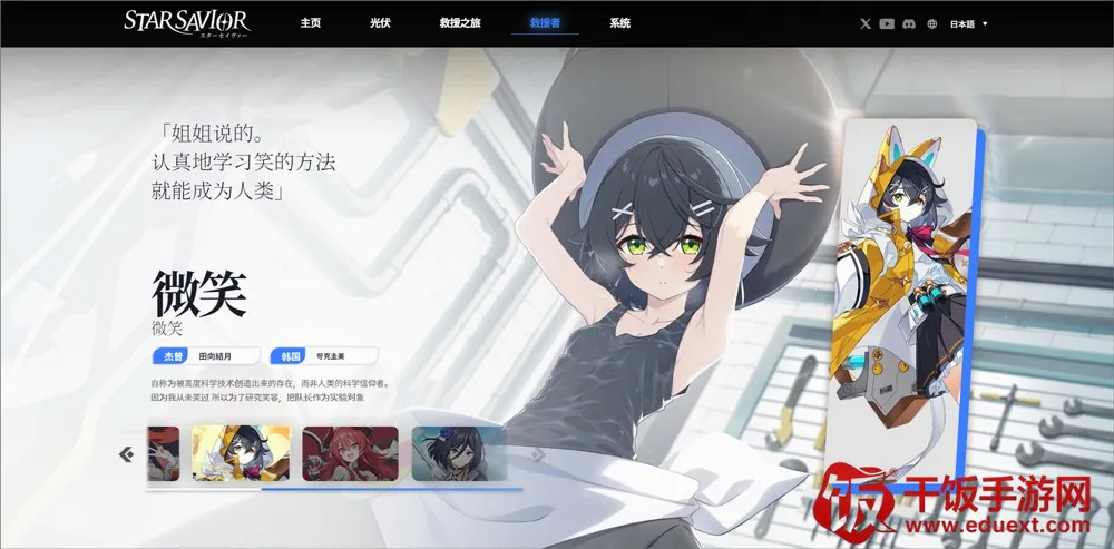 StarSavior(二次元美少女游戏) StarSavior(二次元美少女游戏)