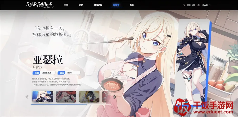 StarSavior(二次元美少女游戏) StarSavior(二次元美少女游戏)