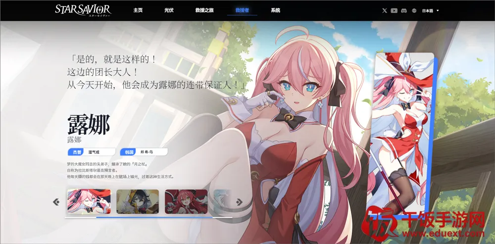 StarSavior(二次元美少女游戏) StarSavior(二次元美少女游戏)