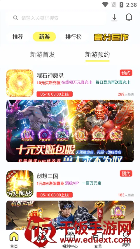 9917游戏安卓版手机版 9917游戏安卓版手机版