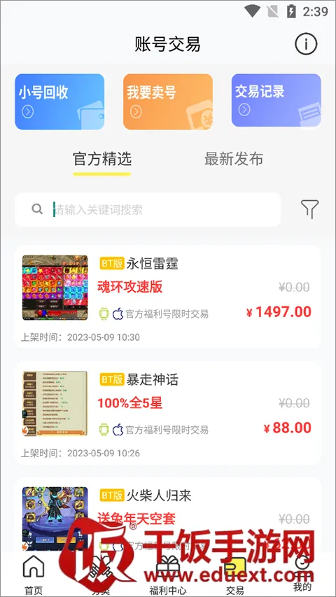 9917游戏安卓版手机版 9917游戏安卓版手机版