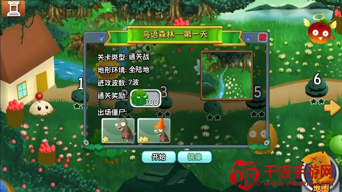 植物大战僵尸:旅行2026最新版本 植物大战僵尸:旅行2026最新版本