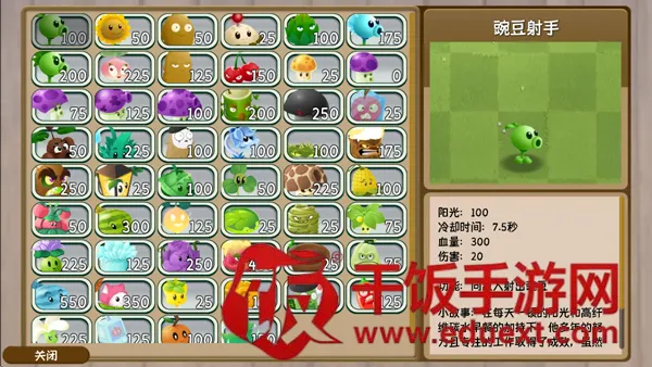 植物大战僵尸:旅行2026最新版本 植物大战僵尸:旅行2026最新版本