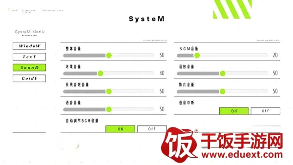 献给渴望改变的你中文版(青春恋爱游戏) 献给渴望改变的你中文版(青春恋爱游戏)