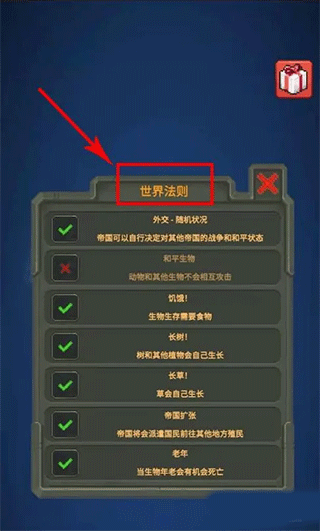 上帝模拟器2破解版(模拟建造游戏) 上帝模拟器2破解版(模拟建造游戏)