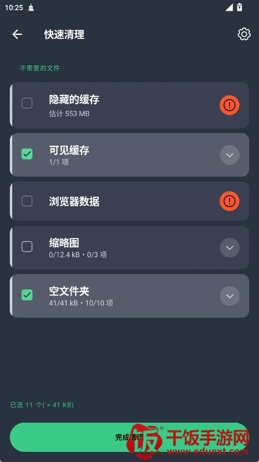 AVG Cleaner系统清理APP(专业清理软件) AVG Cleaner系统清理APP(专业清理软件)