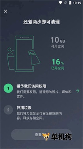 AVG Cleaner系统清理APP(专业清理软件) AVG Cleaner系统清理APP(专业清理软件)