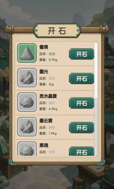 翡翠搜打撤:开石暴富(翡翠游戏玩法) 翡翠搜打撤:开石暴富(翡翠游戏玩法)