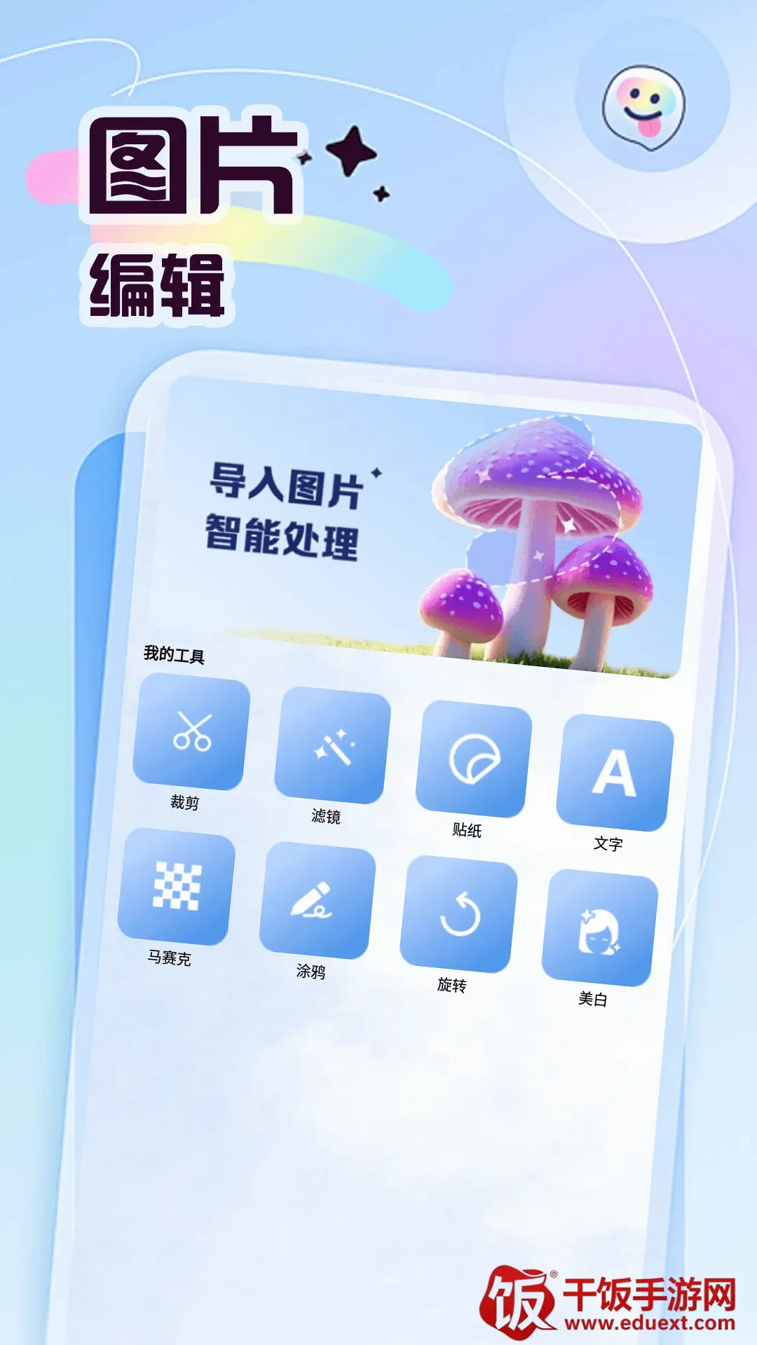 �ʲʶ��(ͼƬ�༭����)
