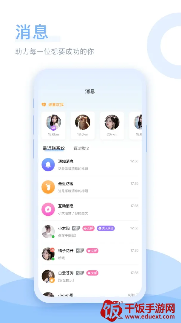 浅白交友2026最新版本 浅白交友2026最新版本