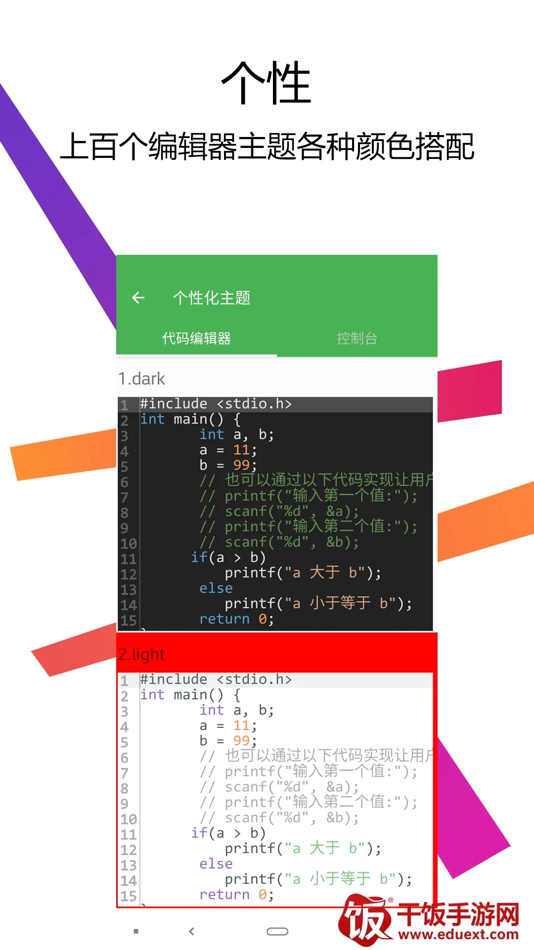 C++编译器IDE(C语言编程工具) C++编译器IDE(C语言编程工具)