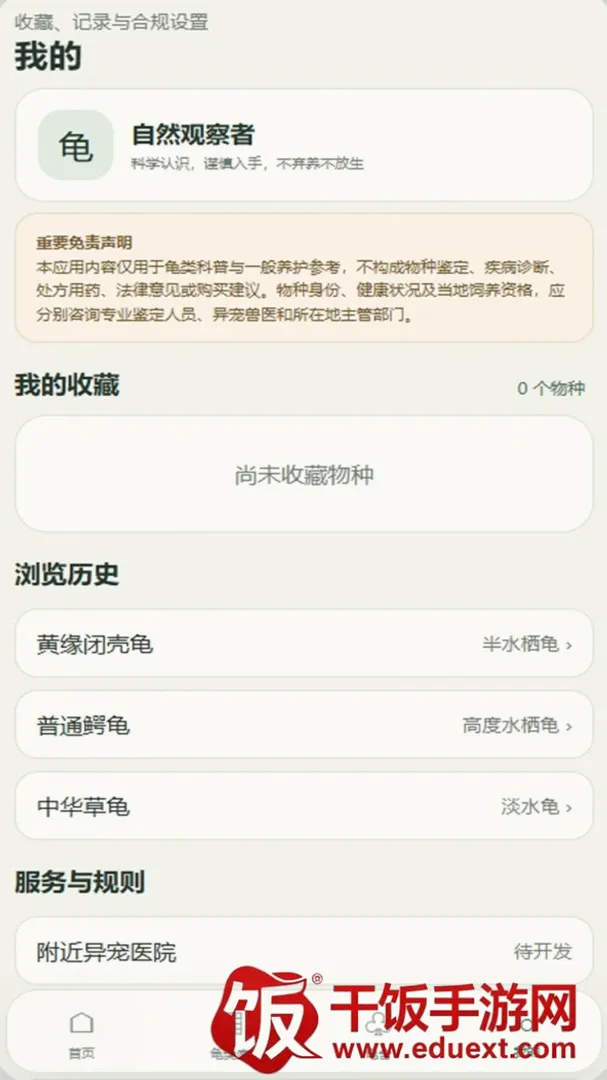 招财的小院最新手机版 招财的小院最新手机版