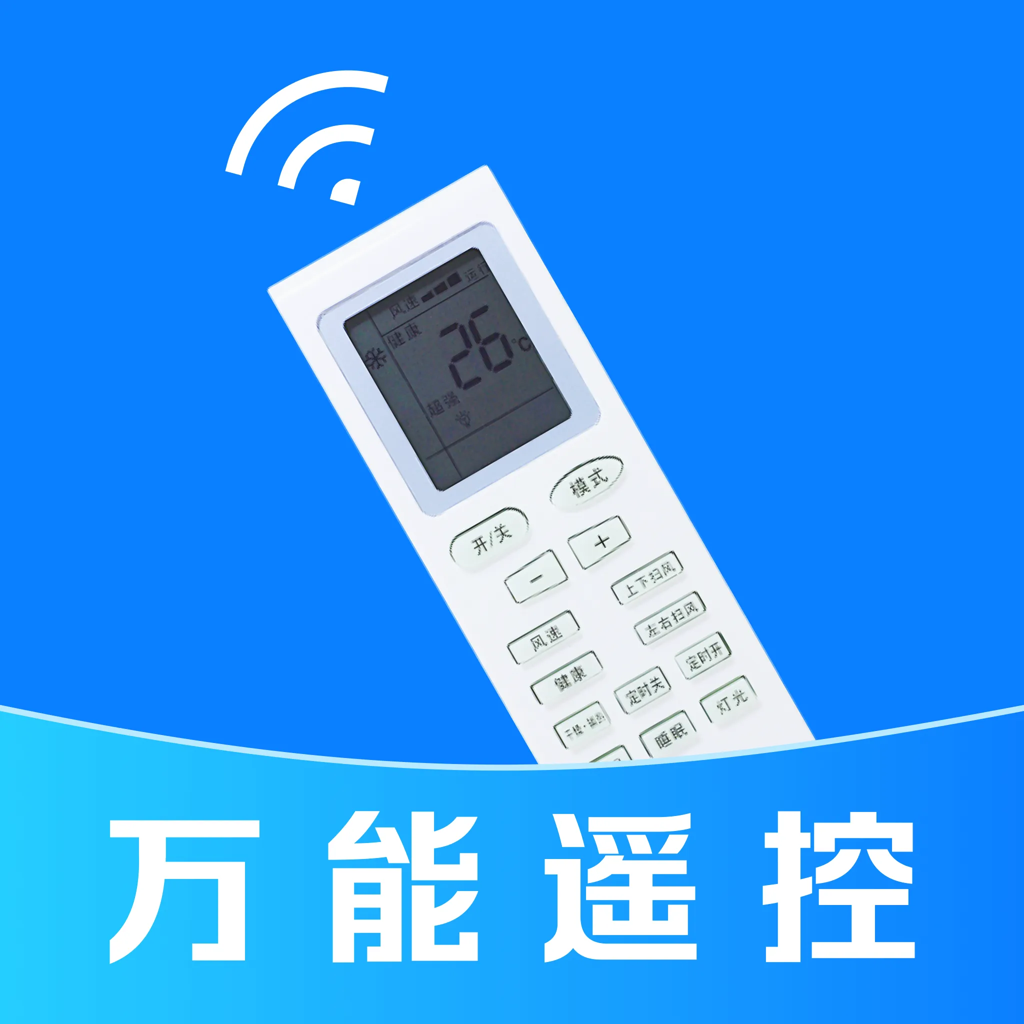 ����ң���������APP(�ҵ�ң�ع���)