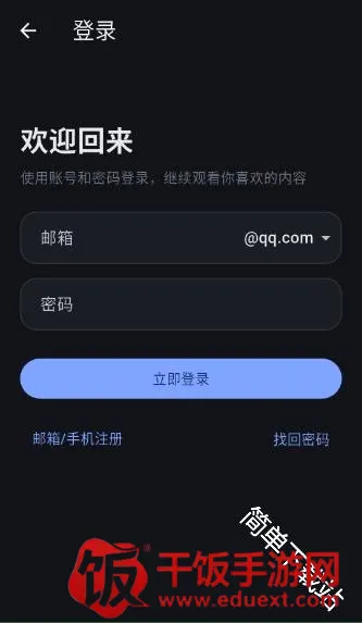 我爱漫APP最新手机版 我爱漫APP最新手机版