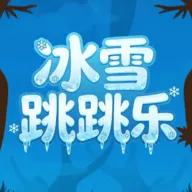 ��ѩ������(��ѩ��������Ϸ)