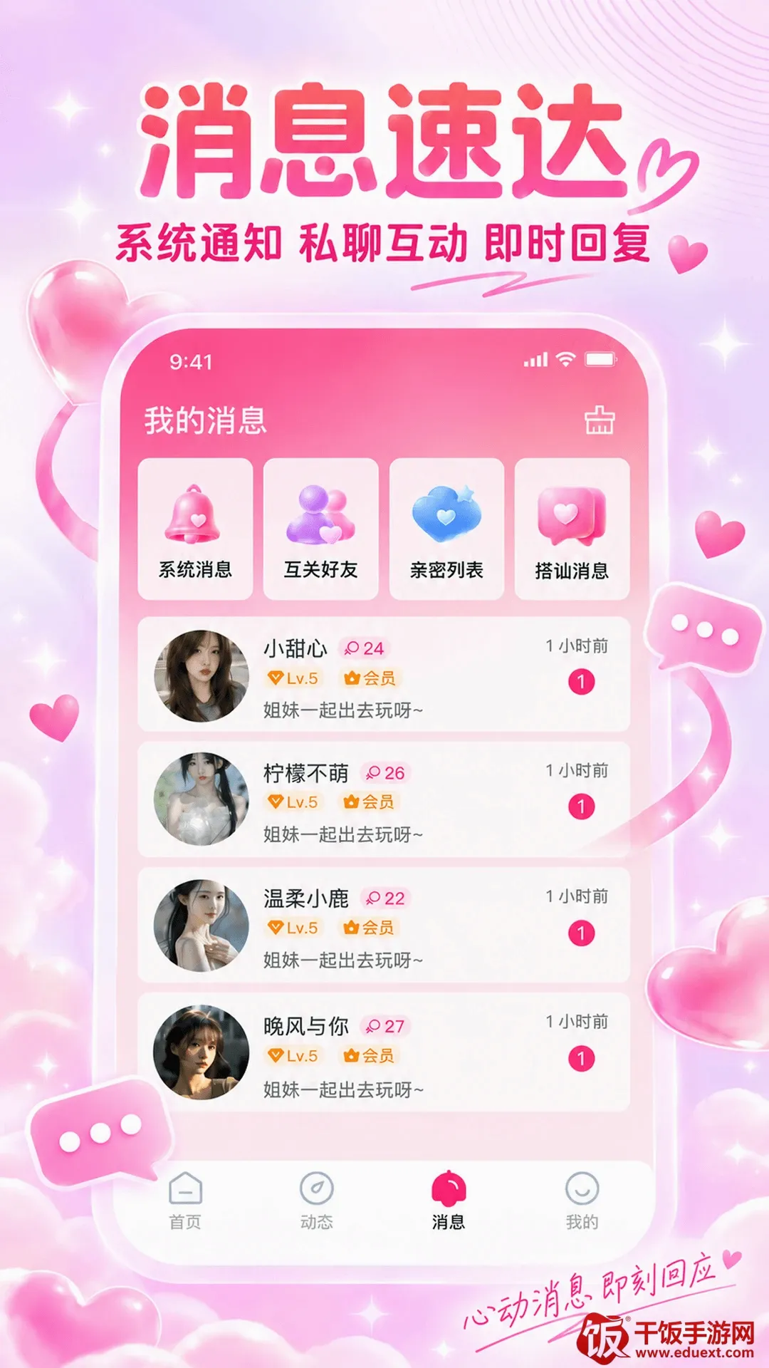 ����APP(����罻ƽ̨)