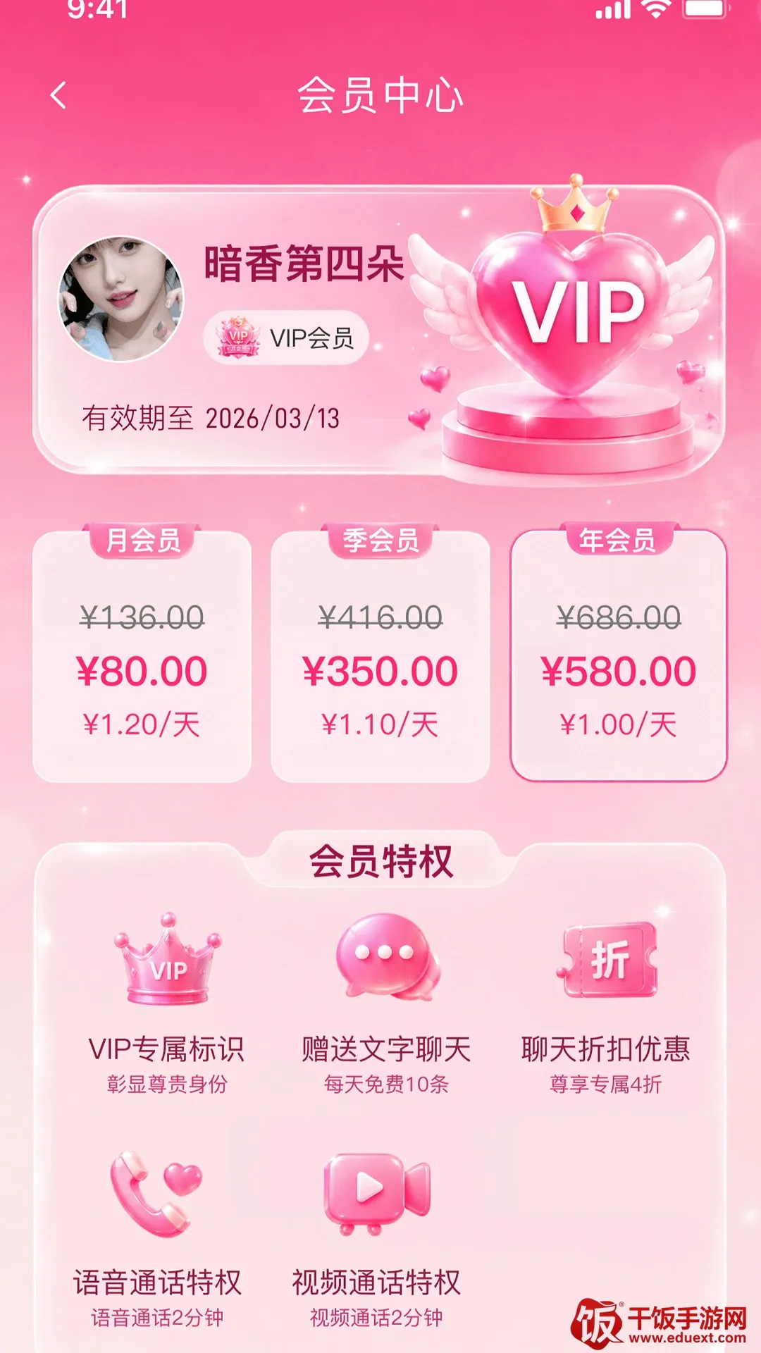 ����APP(����罻ƽ̨)