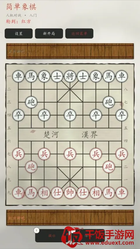 简单象棋2026官方最新版本 简单象棋2026官方最新版本