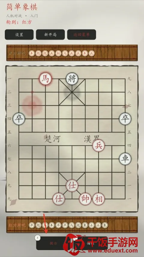 简单象棋2026官方最新版本 简单象棋2026官方最新版本
