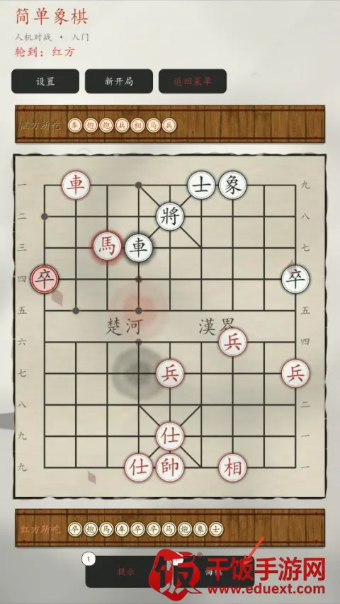 简单象棋2026官方最新版本 简单象棋2026官方最新版本