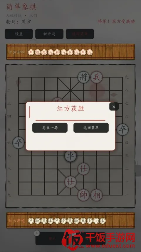 简单象棋2026官方最新版本 简单象棋2026官方最新版本