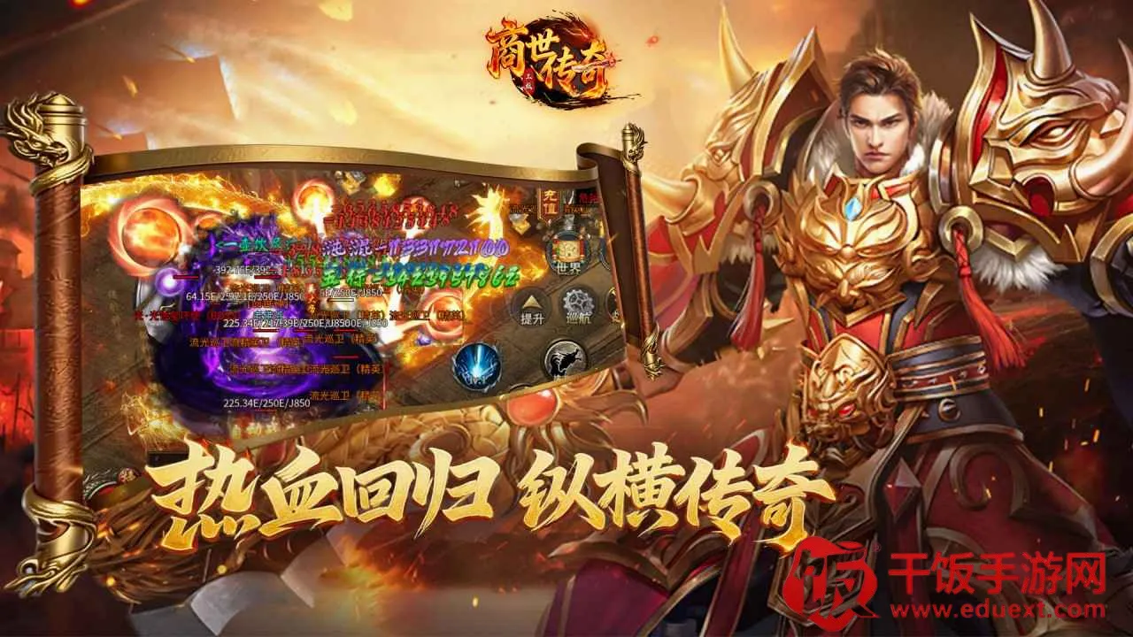 商世传奇最新手机版 商世传奇最新手机版