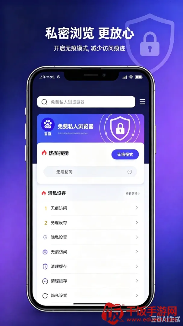个人私密安全浏览器软件(隐私安全浏览器) 个人私密安全浏览器软件(隐私安全浏览器)