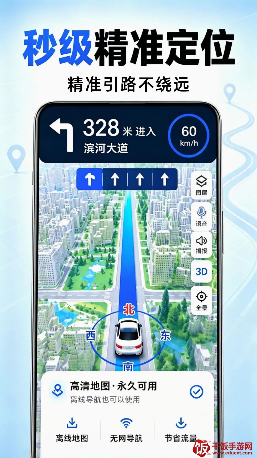 免费全民5G导航软件2026官方正版 免费全民5G导航软件2026官方正版