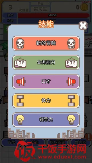 职场保卫战中文版(模拟职场游戏)