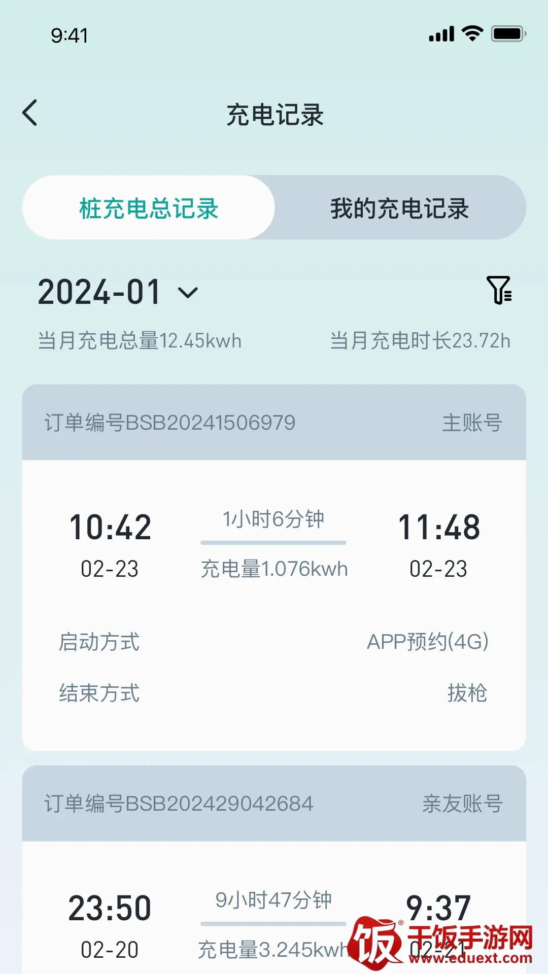 巴斯巴充电APP(智能充电服务) 巴斯巴充电APP(智能充电服务)