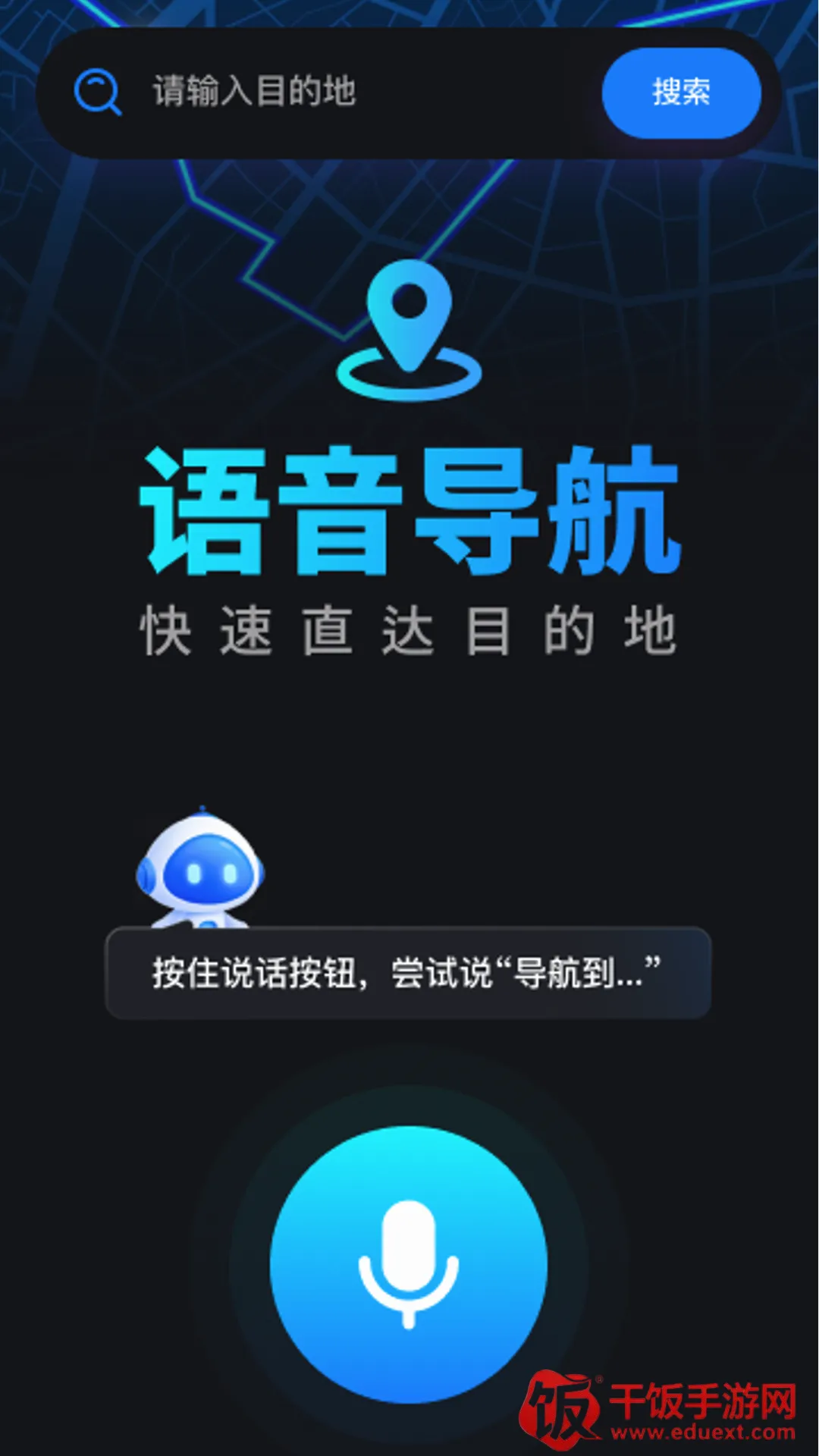 自驾车道巡航导航APP2026最新版本 自驾车道巡航导航APP2026最新版本