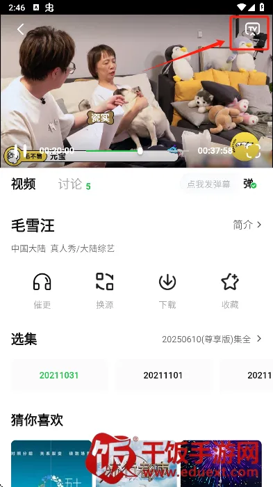 С����׷��app(׷������)