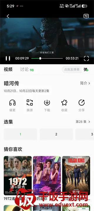 С����׷��app(׷������)
