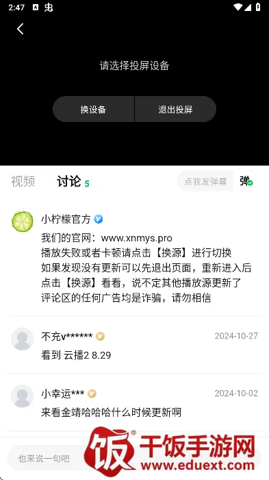 С����׷��app(׷������)