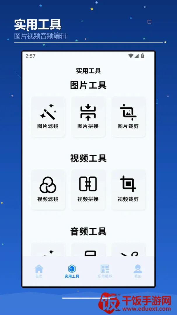 AIchaoer软件2026官方正版 AIchaoer软件2026官方正版