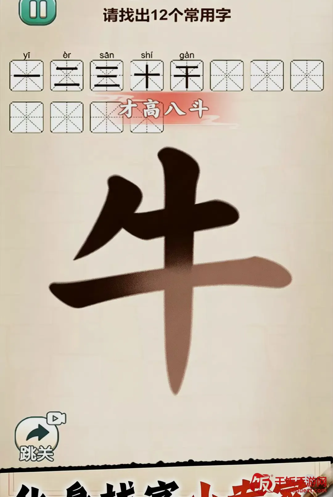 全民找字小游戏2026最新版本 全民找字小游戏2026最新版本