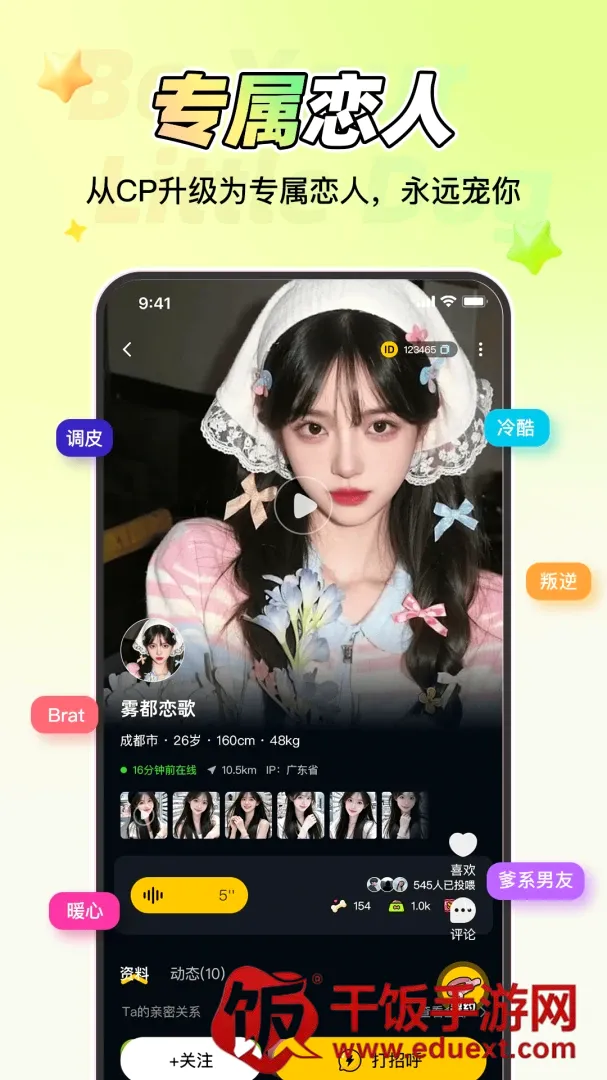 做你的小狗最新手机版 做你的小狗最新手机版