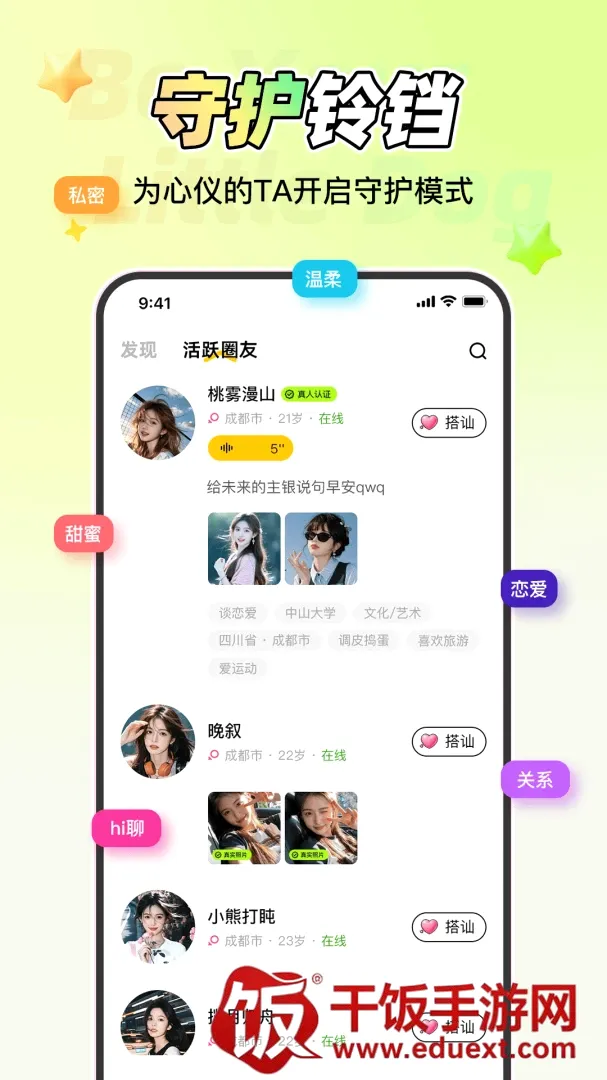 做你的小狗最新手机版 做你的小狗最新手机版