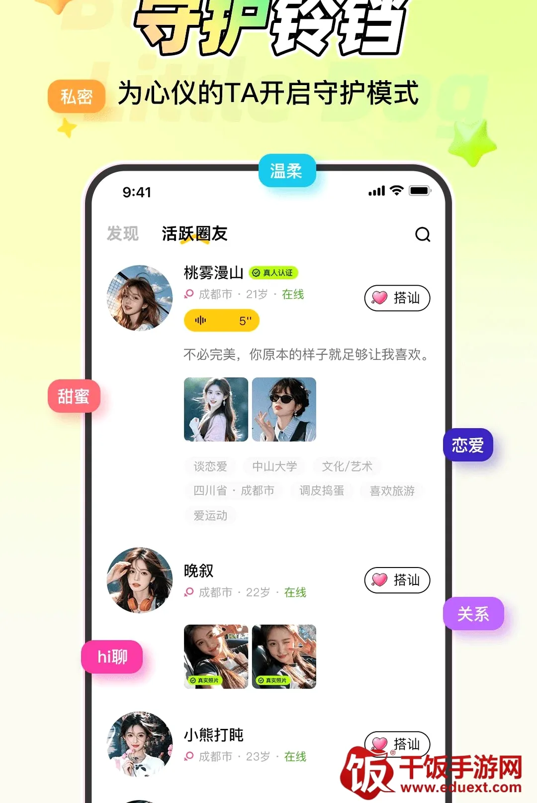 做你的小狗最新手机版 做你的小狗最新手机版