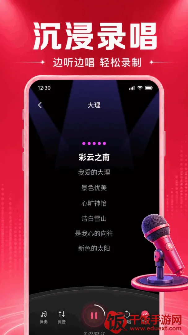 全民免费唱K秀软件最新手机版 全民免费唱K秀软件最新手机版