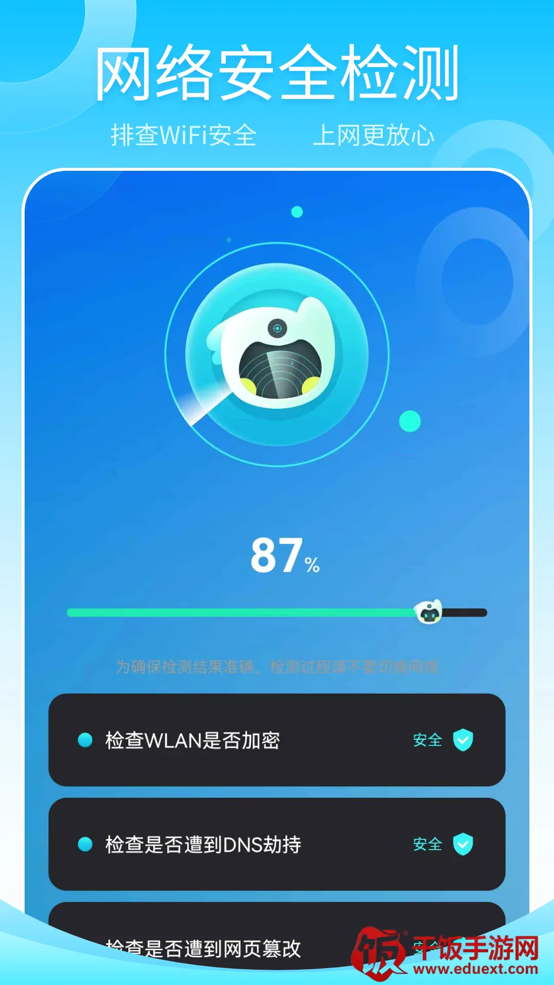万能wifi软件(网速测试助手) 万能wifi软件(网速测试助手)