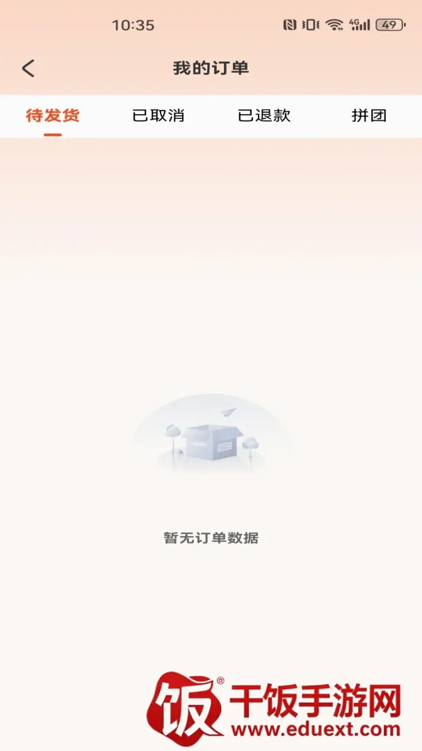 义乌小商品特惠批发软件最新手机版 义乌小商品特惠批发软件最新手机版