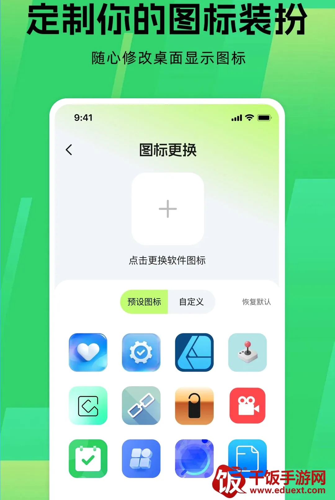 Ӧ����Ϸ��������׿���ֻ���