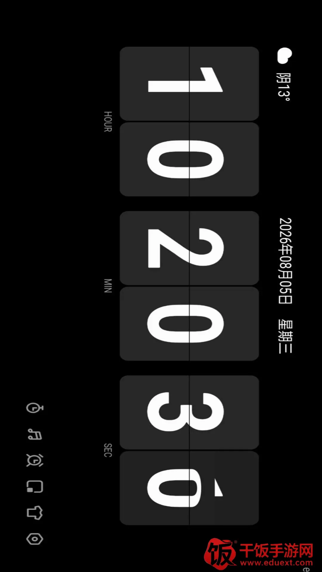 ����׼ʱ����(ʱ�乤��Ӧ��)