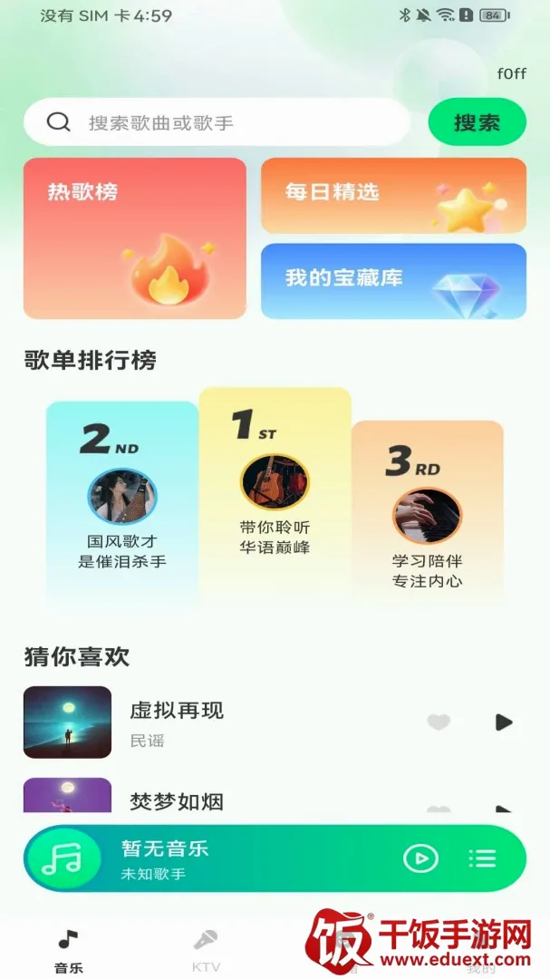 汽车音乐免费畅享软件2026官方正版 汽车音乐免费畅享软件2026官方正版