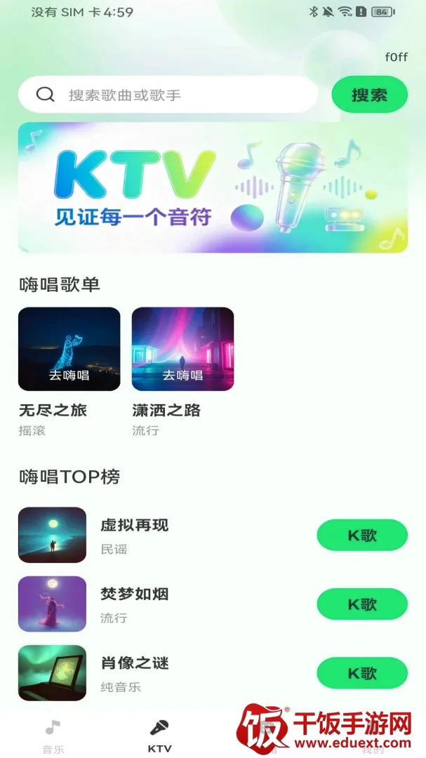 汽车音乐免费畅享软件2026官方正版 汽车音乐免费畅享软件2026官方正版