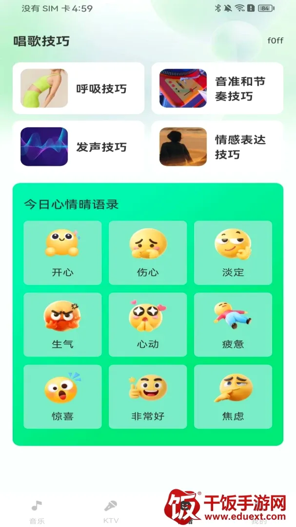汽车音乐免费畅享软件2026官方正版 汽车音乐免费畅享软件2026官方正版
