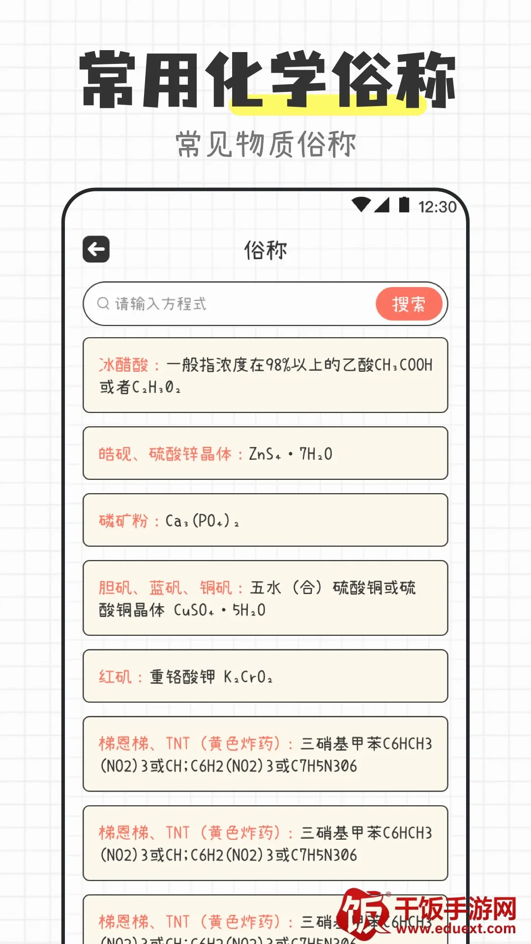��ѧ����ʽ����APP2026���°汾