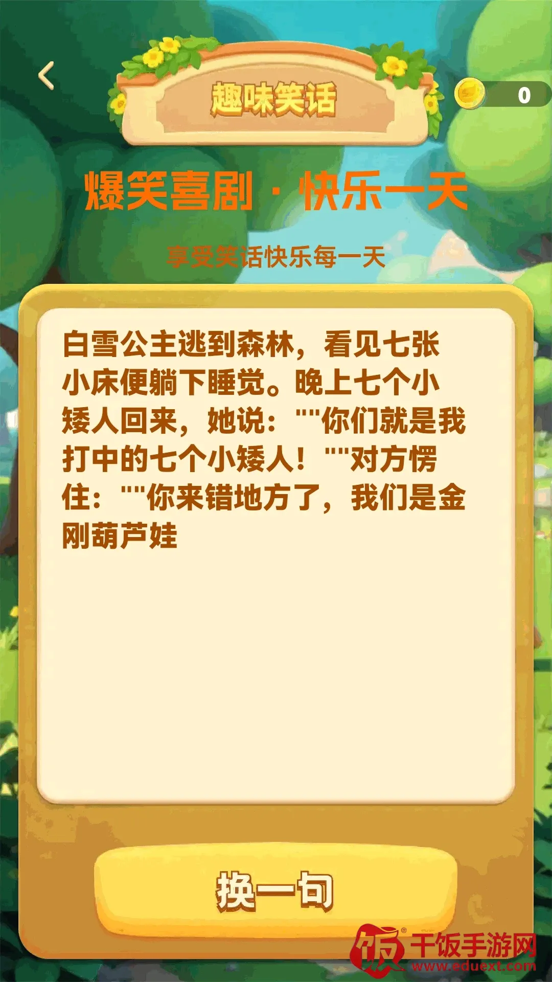 旋律猜猜看(音乐休闲应用) 旋律猜猜看(音乐休闲应用)